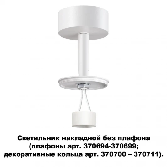 370687 Накладной точечный светильник Novotech Unite 370687