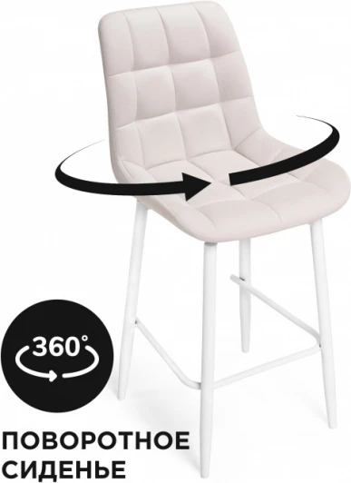 584139 Полубарный стул Алст К крутящийся (Алст К крутящийся молочный / белый) Notta арт.584139