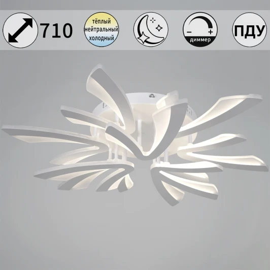 59090-0.3-6+3 WH Потолочная люстра светодиодная на штанге с пультом с регулировкой цветовой температуры, яркости и ночным режимом Reluce 59090-0.3-6+3 WH