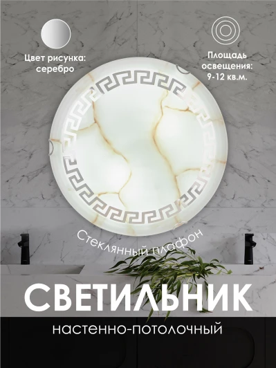 000059728 Настенно-потолочный светильник WA1N R4001-2W-300 MR+SL 000059728 Мелодия Света