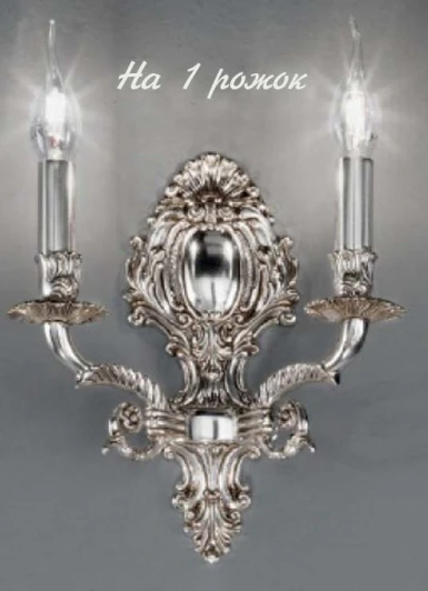 925/1A Бра Nervilamp 925 925/1A (220V, подсвечник, свеча)