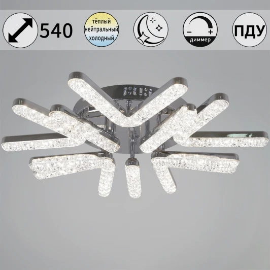 13190-0.3-5+5 CR Потолочная люстра светодиодная на штанге с пультом с регулировкой цветовой температуры, яркости и ночным режимом Reluce 13190-0.3-5+5 CR