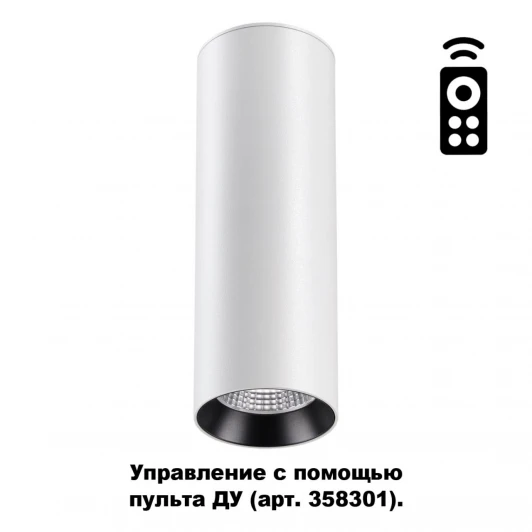 358312 Накладной точечный светильник Novotech Demi 358312