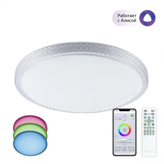 CL718A80G Потолочная люстра RGB Citilux Альпина CL718A80G (LED, 220V, пульт управления, управление смартфоном, голосовое управление, умный дом - Алиса, Маруся, Сири, круглые)
