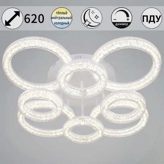 29290-0.3-4+4 WH Потолочная люстра светодиодная на штанге с регулировкой цветовой температуры, яркости и ночным режимом Reluce 29290-0.3-4+4 WH