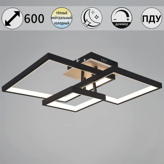 98560-0.3-03 BK+WOOD Потолочная люстра светодиодная на штанге с пультом с регулировкой цветовой температуры, яркости и ночным режимом Reluce 98560-0.3-03 BK+WOOD