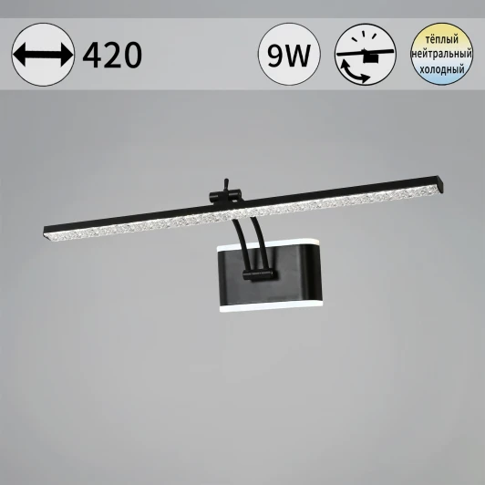 08872-0.2-01S Подсветка для картин светодиодная с регулировкой цветовой температуры Reluce 08872-0.2-01S (220V)