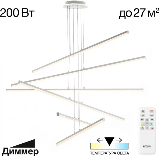 CL203760 Подвесной светильник ярусный светодиодный с пультом Citilux Trent CL203760 (регулировка яркости, 220V, на тросе)