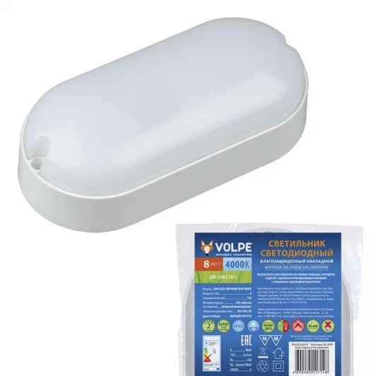 ULW-Q225 8W/4000К IP65 WHITE Потолочный светильник Volpe ULW-Q225 8W/4000К IP65 WHITE