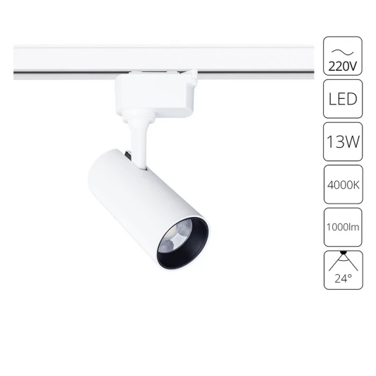 A4568PL-1WH Трековый светильник Arte Lamp Regulus A4568PL-1WH (LED, 220V)