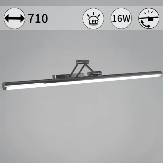 06803-0.2-705 Подсветка для картин светодиодная Reluce 06803-0.2-705