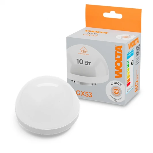 WSTD-GX-10W4KGX53-H Светодиодная лампа 10Вт 4000K GX53 купол Wolta WSTD-GX-10W4KGX53-H