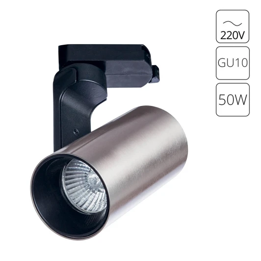 A2668PL-1SS Трековый светильник Arte Lamp Bucho A2668PL-1SS (220V)