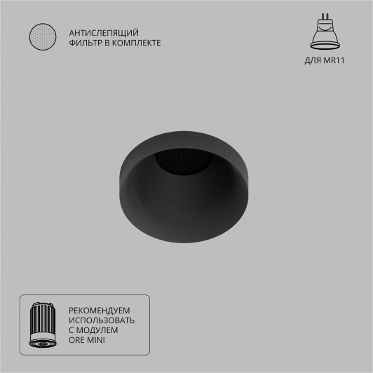 A7094PL-1BK Точечный встраиваемый светильник Arte Lamp Ducre Mini A7094PL-1BK (220V, круглые)