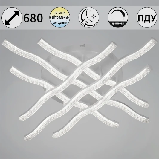 74190-0.3-06 WH Потолочная люстра светодиодная на штанге с пультом с регулировкой цветовой температуры, яркости и с ночным режимом Reluce 74190-0.3-06 WH