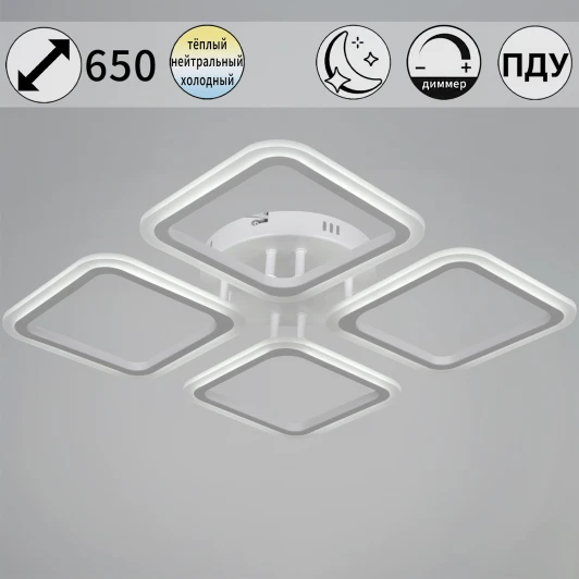 05105-0.3-04 WH Потолочная люстра светодиодная на штанге с пультом регулировкой яркости и цветовой температуры Reluce 05105-0.3-04 WH (220V)