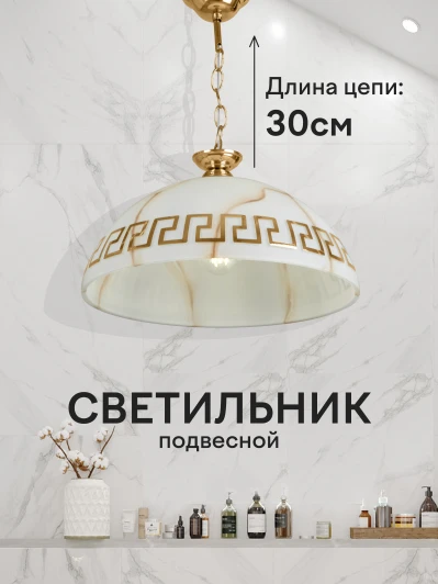000040377 Подвесной светильник Мелодия Света 000040377