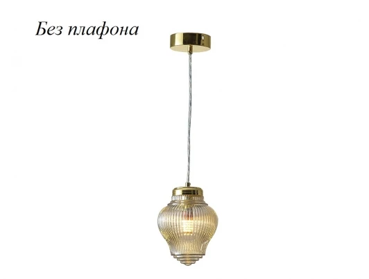 6143/S gold без плафона Подвесной светильник Newport 6140 6143/S gold без плафона