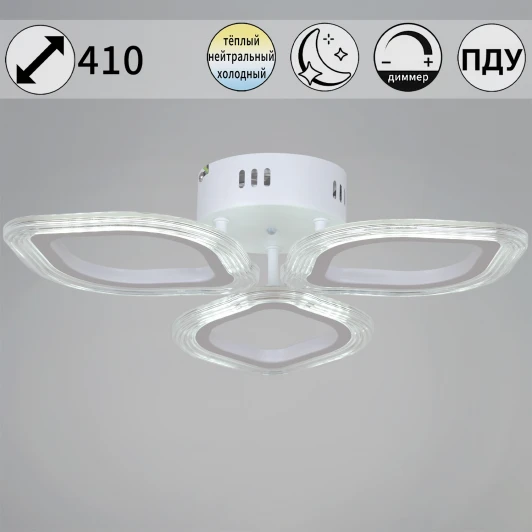 09827-3.3-03 WH Потолочная люстра светодиодная на штанге с пультом регулировкой цветовой температуры, яркости и ночным режимом Reluce 09827-3.3-03 WH (220V)