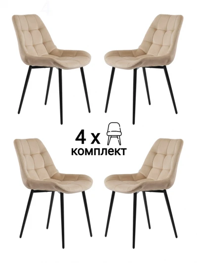 MF1002-4 Стул MyFar Феникс бежевый велюр (комплект 4 шт) MF1002-4