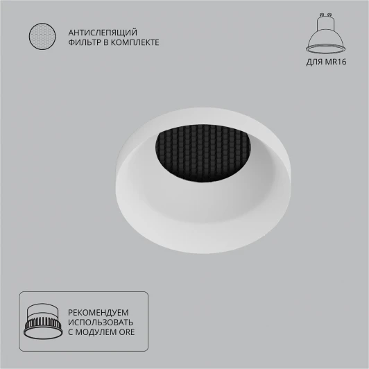 A8094PL-1WH Точечный встраиваемый светильник Arte Lamp Ducre A8094PL-1WH (220V, круглые)