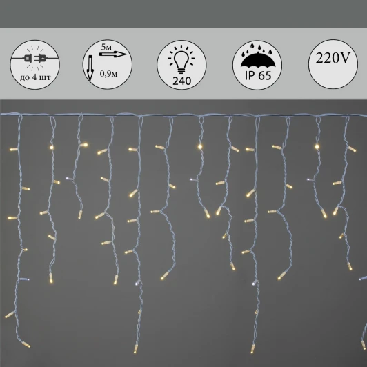 A-517 WW/WT FLASH Гирлянда светодиодная Бахрома 5х0,9м 240LED IP65 Sneha A-517 WW/WT FLASH