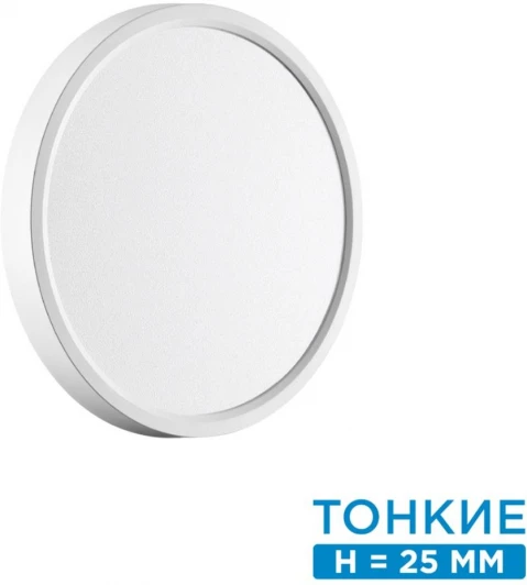 7659/18L Настенно-потолочный Sonex Alfa White 7659/18L MITRA пластик/белый LED 18Вт 3000/4000K D230 IP20 (круглые)