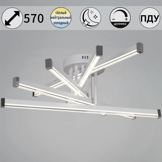 13090-0.3-05 WH Потолочная люстра светодиодная на штанге с пультом с регулировкой цветовой температуры, яркости и ночным режимом Reluce 13090-0.3-05 WH