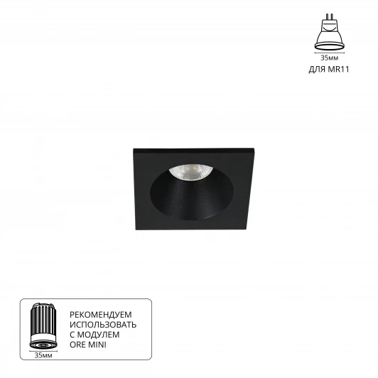 A2858PL-1BK Встраиваемый светильник Arte Lamp Helm Mini A2858PL-1BK
