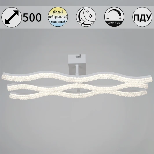64190-0.3-03 WH Потолочная люстра светодиодная на штанге с пультом Reluce 64190-0.3-03 WH