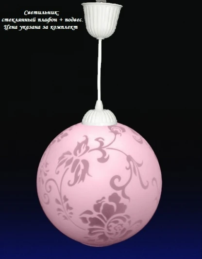 000027302 Подвесной светильник Мелодия Света PS1N PP Полушар 191.Б/4-260 PK 000027302