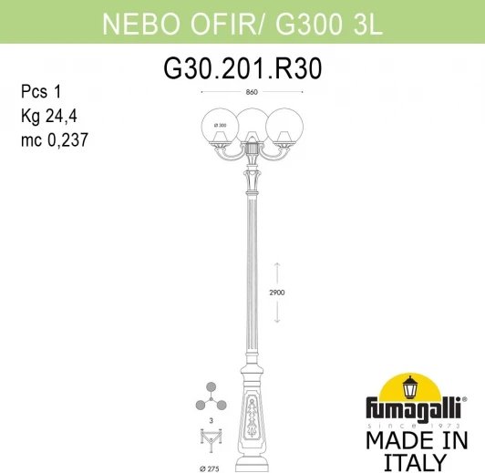 G30.202.R30.WXF1R Наземный фонарь Fumagalli GLOBE 300 G30.202.R30.WXF1R