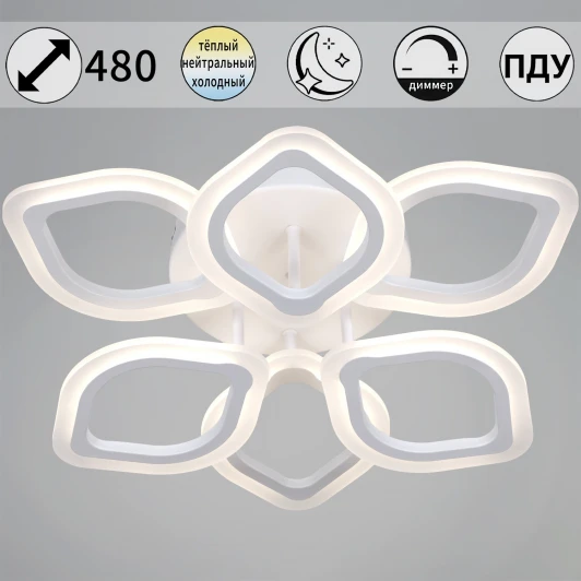 10320-0.3-3+3S WH Потолочная люстра светодиодная на штанге с пультом Reluce 10320-0.3-3+3S WH