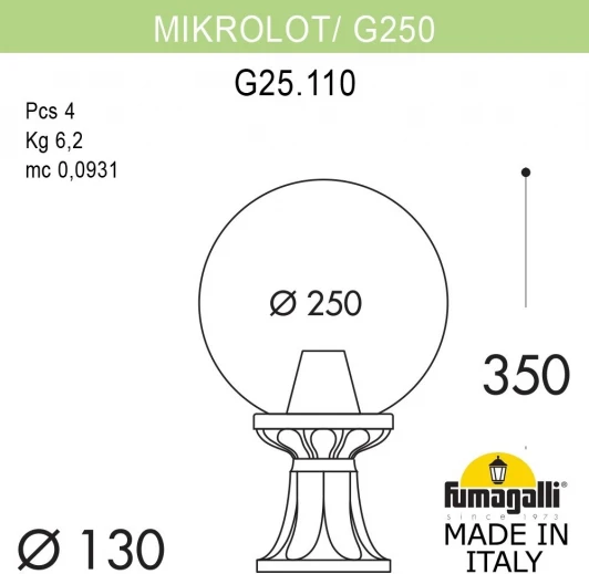 G25.110.000.VXF1R Наземный фонарь Fumagalli GLOBE 250 G25.110.000.VXF1R