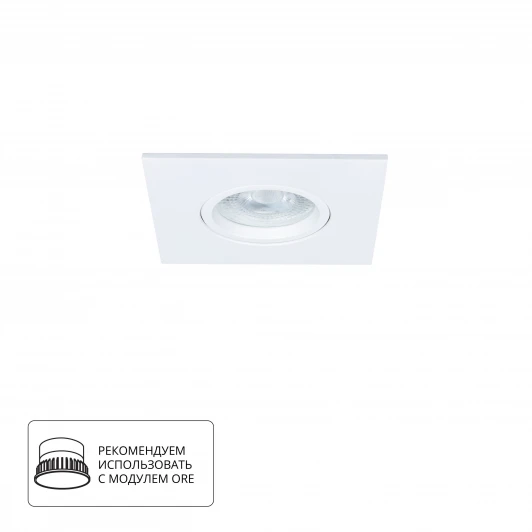 A2866PL-1WH Точечный встраиваемый светильник Arte Lamp Giro A2866PL-1WH (220V, IP44)