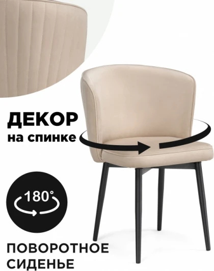 586771 Стул на металлокаркасе Woodville Фрибур крутящийся MR-26 / черный арт.586771