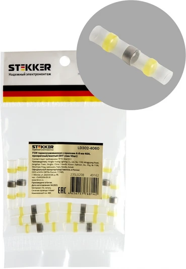 49162 Гильза соединительная изолированная 4-6 мм2 10 шт. Stekker 49162
