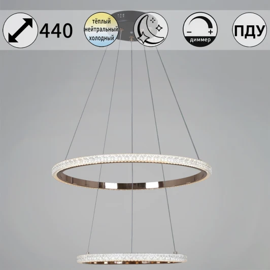 87090-0.4-02 BK+FG Подвесной светильник светодиодный с пультом с регулировкой цветовой температуры, яркости и ночным режимом Reluce 87090-0.4-02 BK+FG