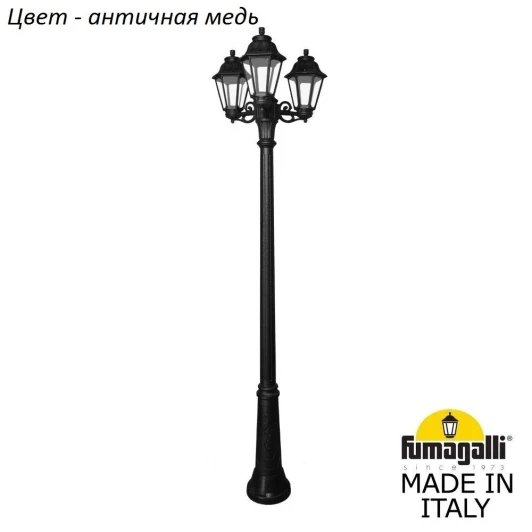 E22.157.S30.VXF1R Наземный фонарь Fumagalli Anna E22.157.S30.VXF1R (220V, IP44)