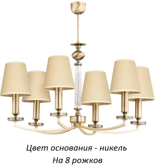 ROS-ZW-8(N/A) Потолочная люстра Kutek Rossano-new ROS-ZW-8(N/A) (220V)