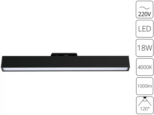 A4576PL-1BK Трековый светильник однофазный 220V Arte Lamp Lineetta A4576PL-1BK (LED, управление смартфоном, умный дом - Алиса, Tuya Smart)