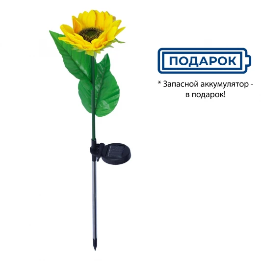 USL-S-814/PT700 SUNFLOWER Садовый светильник на солнечной батарее «Подсолнух». 8 светодиодов, 1*АА Ni-Mh аккумулятор в/к. IP44 Uniel USL-S-814/PT700 SUNFLOWER