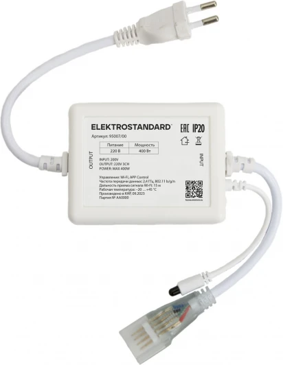 95007/00 Умный контроллер для гибкого неона Elektrostandard 95007/00 RGB 220V