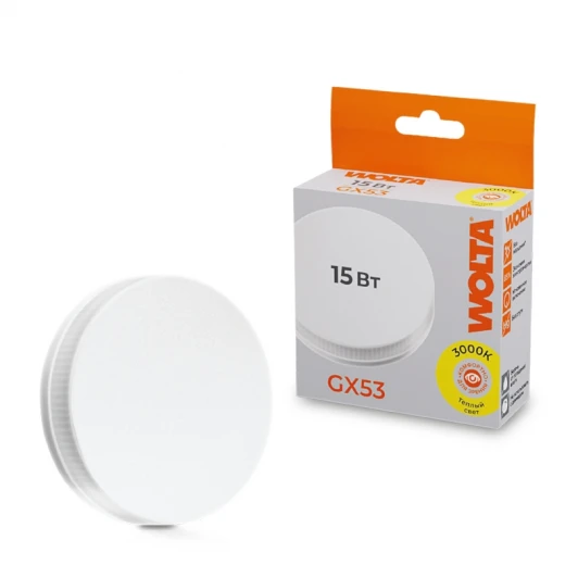 25Y75R15GX53 Светодиодная лампа 15Вт 3000K GX53 Wolta 25Y75R15GX53