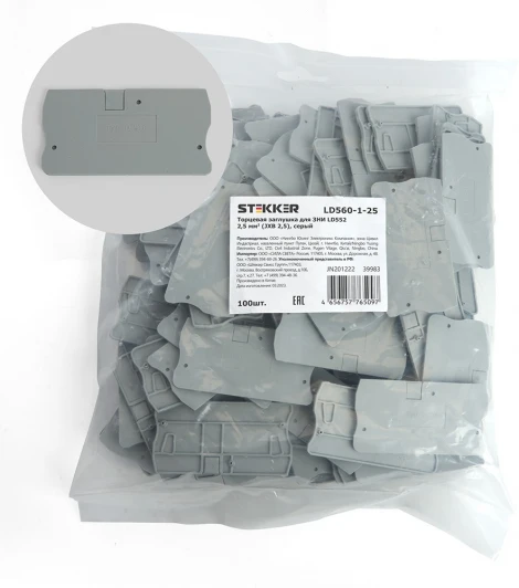 39983 Торцевая заглушка для ЗНИ (серый) Stekker 39983