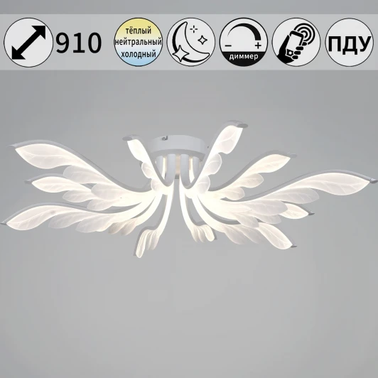 14390-0.3-6+6 white Потолочная люстра светодиодная с пультом и ночным режимом Reluce 14390-0.3-6+6 white (Умный дом) (220V)