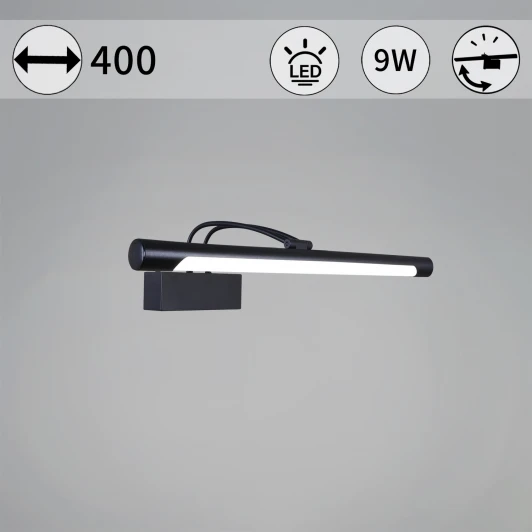 06742-0.2-405 Подсветка для картин светодиодная Reluce 06742-0.2-405