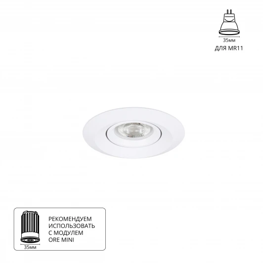 A2762PL-1WH Встраиваемый светильник Arte Lamp Mira Mini A2762PL-1WH (круглые)