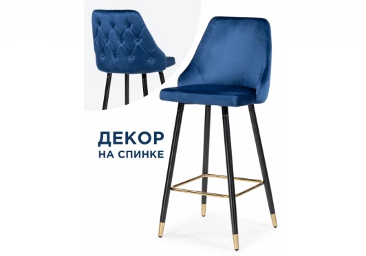 15043 Барный стул Woodville Archi dark blue 15043