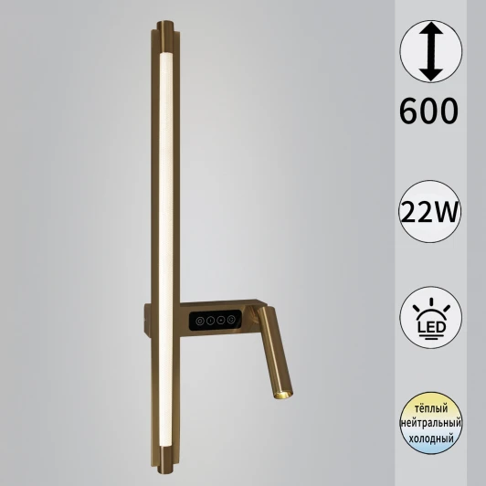 03295-0.2-600CP Настенный светильник светодиодный для чтения с выключателем с регулировкой цветовой температуры Reluce 03295-0.2-600CP